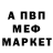 Первитин мет Marishka Guide