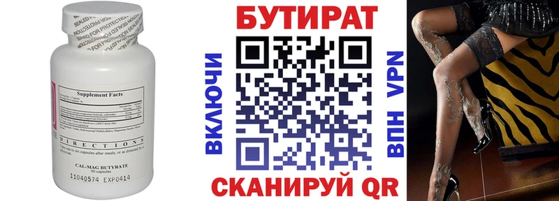 ОМГ ОМГ как войти  Кола  Бутират 1.4BDO 