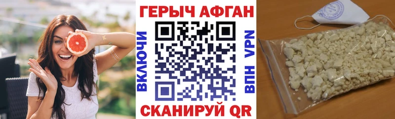 ГЕРОИН Heroin  Кола 
